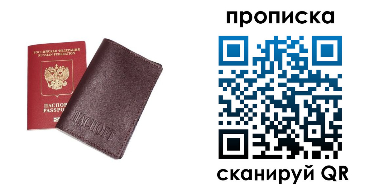 временная регистрация надежно в Озёрах