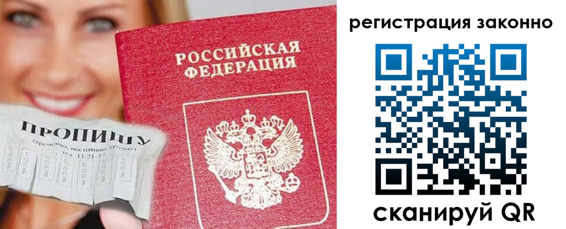 регистрация в Озёрах