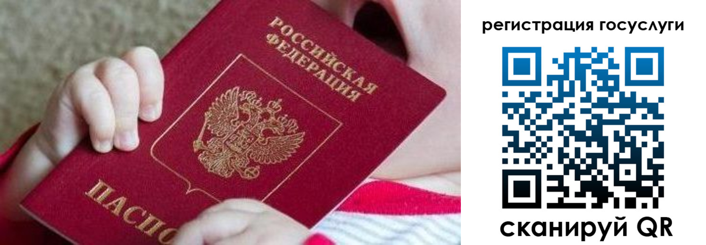 регистрация для школы в Озёрах