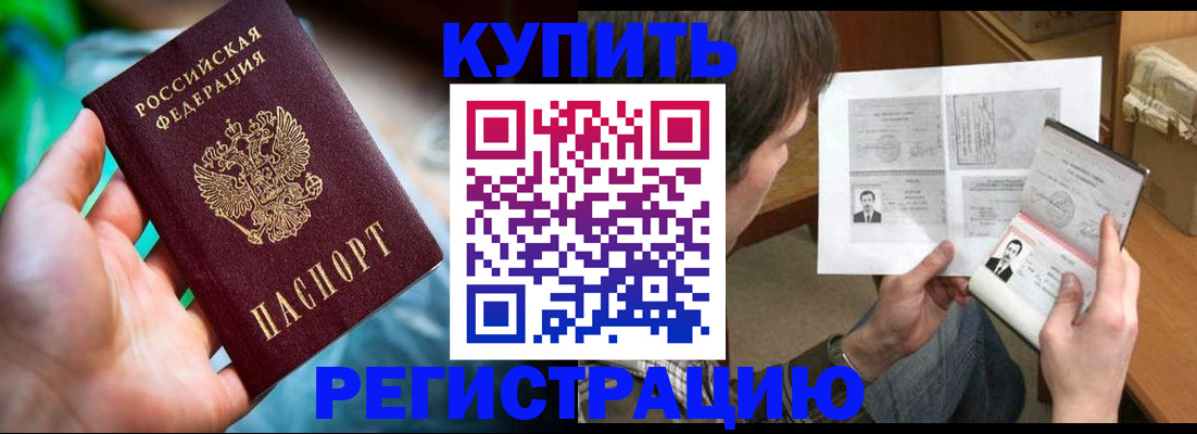 временная регистрация собственник в Озёрах