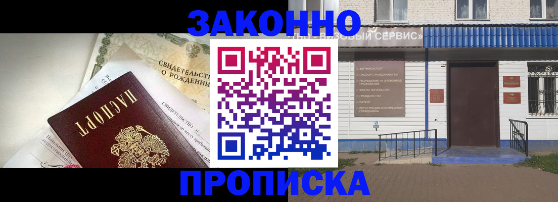 миграционный учет в Озёрах