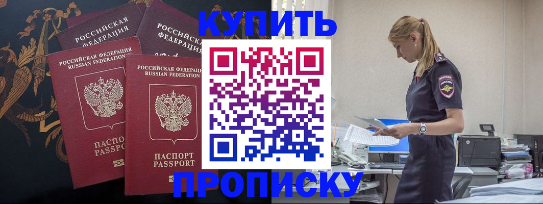 прописка для военкомата в Озёрах