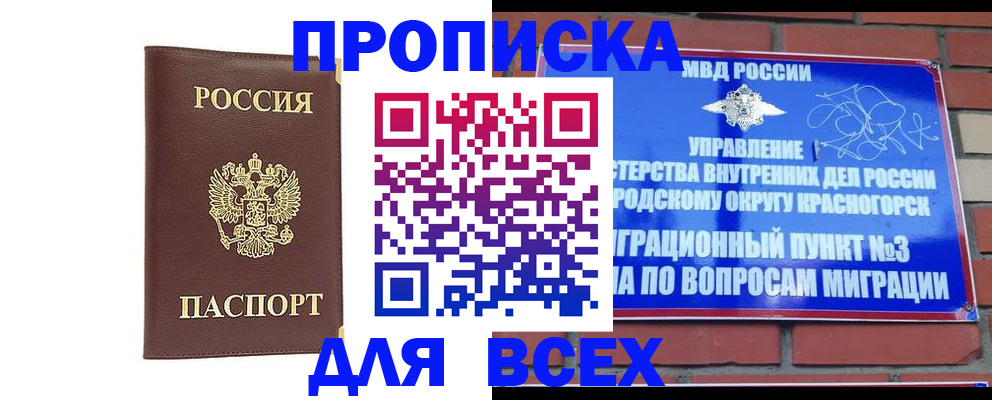 пропишу в квартире в Озёрах