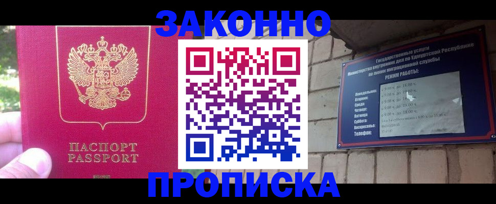 прописка регистрация в Озёрах