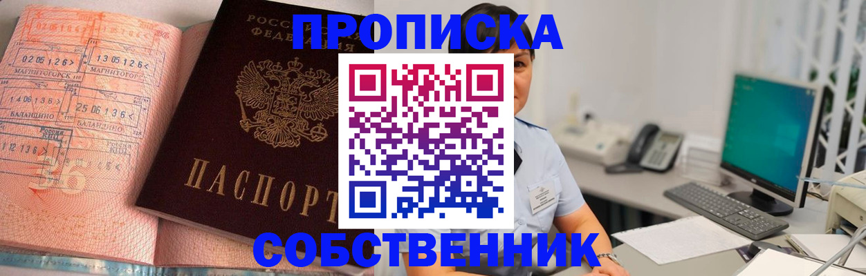 временная регистрация в Озёрах