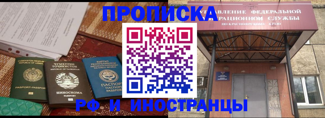 временная регистрация гарантия в Озёрах