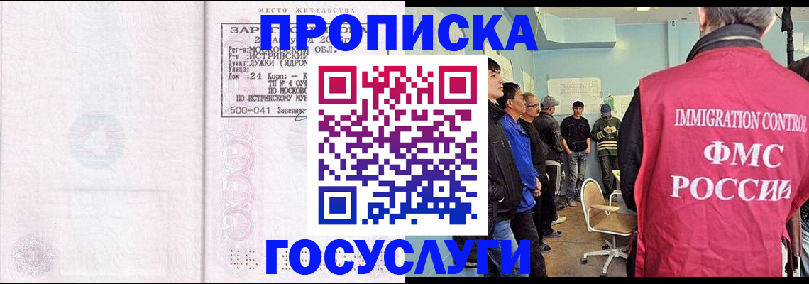 временная регистрация в квартире в Озёрах